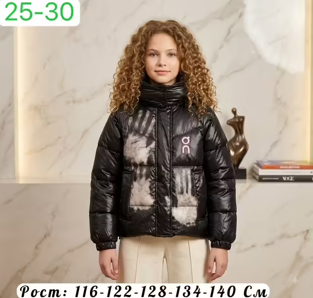 Осенние детские куртки