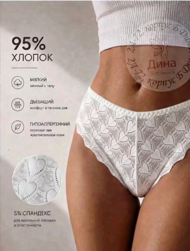 Хлопковые женские трусы