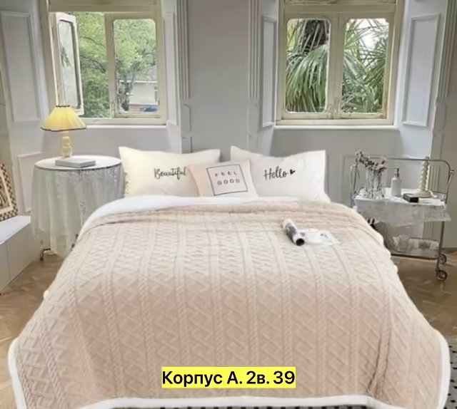 Пледы