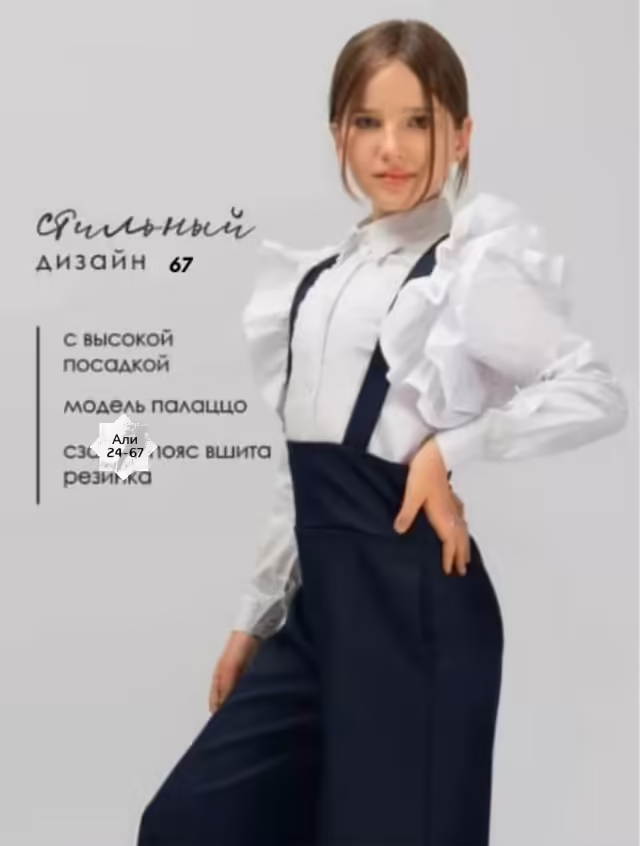 Подростковые детские костюмы. фото 2