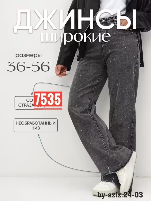 Женские джинсы. фото 3