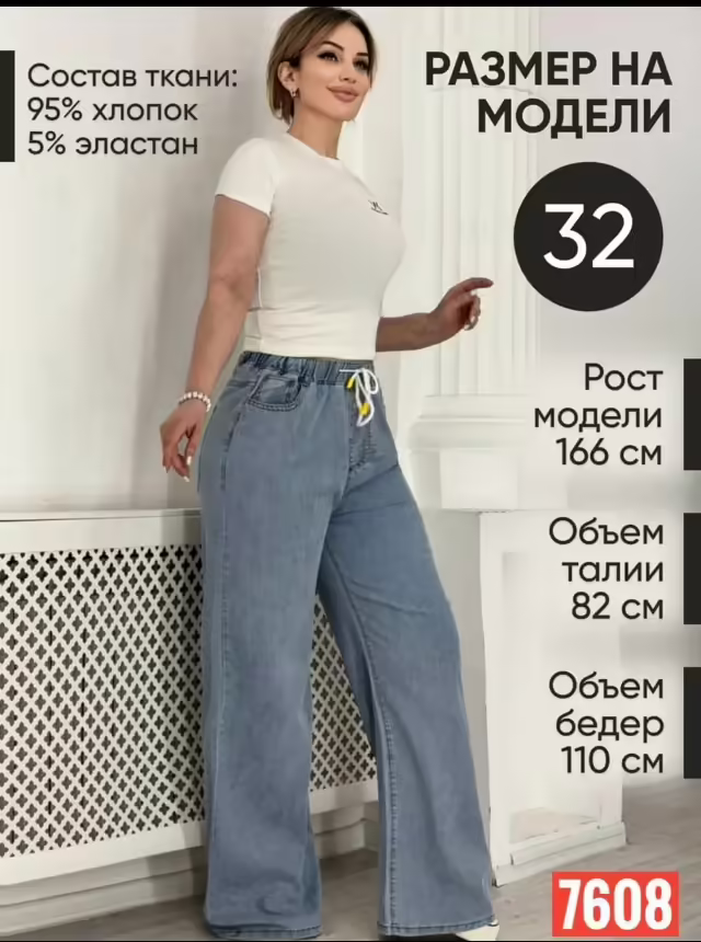 Женские джинсы. фото 2