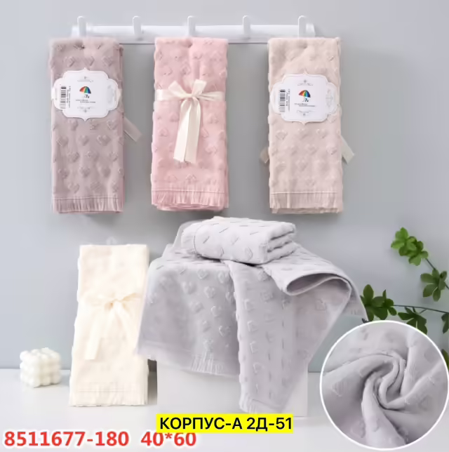 Хлопковые полотенца