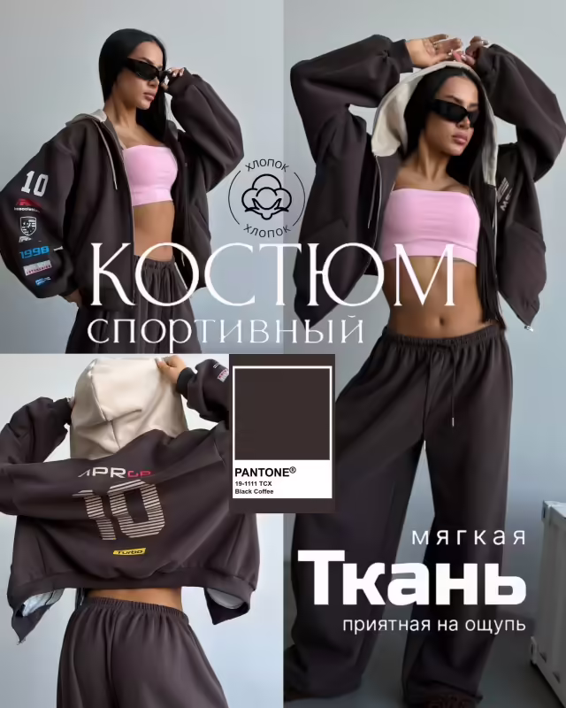 Детские костюмы
