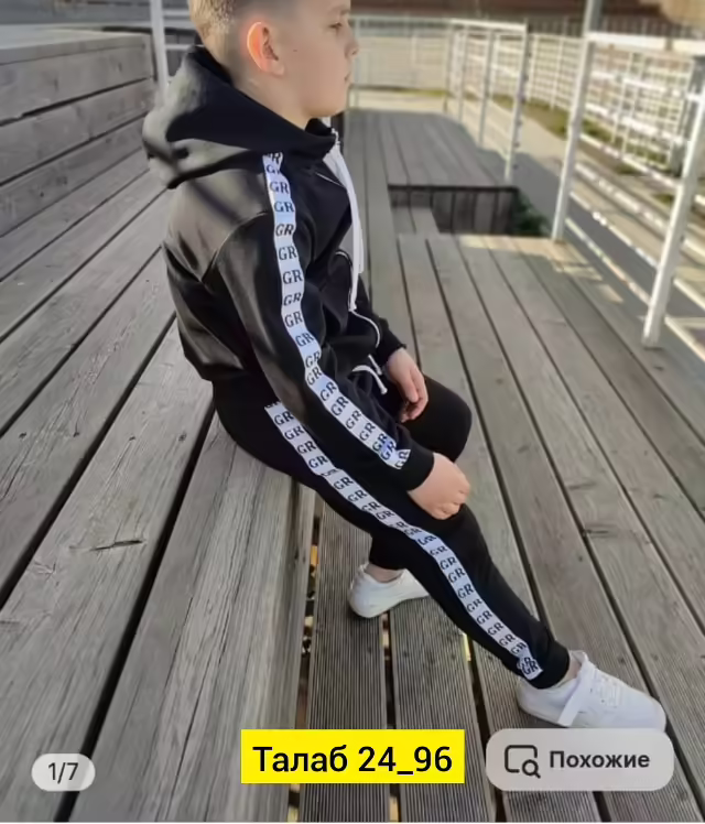 Детские костюмы