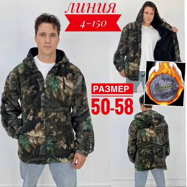 Мужские толстовки с капюшоном больших размеров с мехом