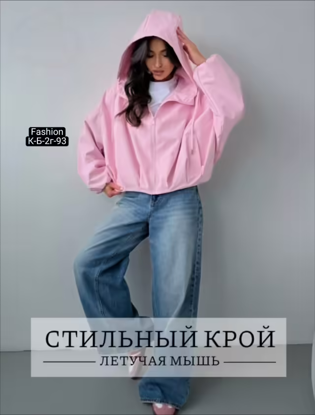 Женские ветровки. фото 2