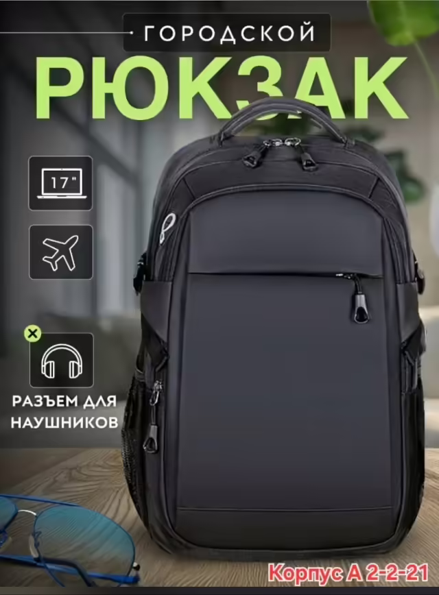 Повседневные рюкзаки