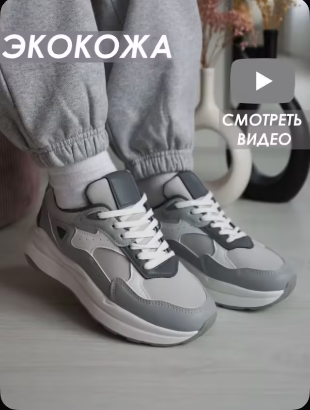 Женские кроссовки