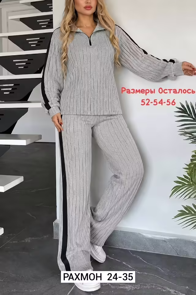 Женские костюмы лапша. фото 3