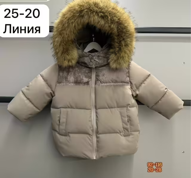 Зимние детские куртки
