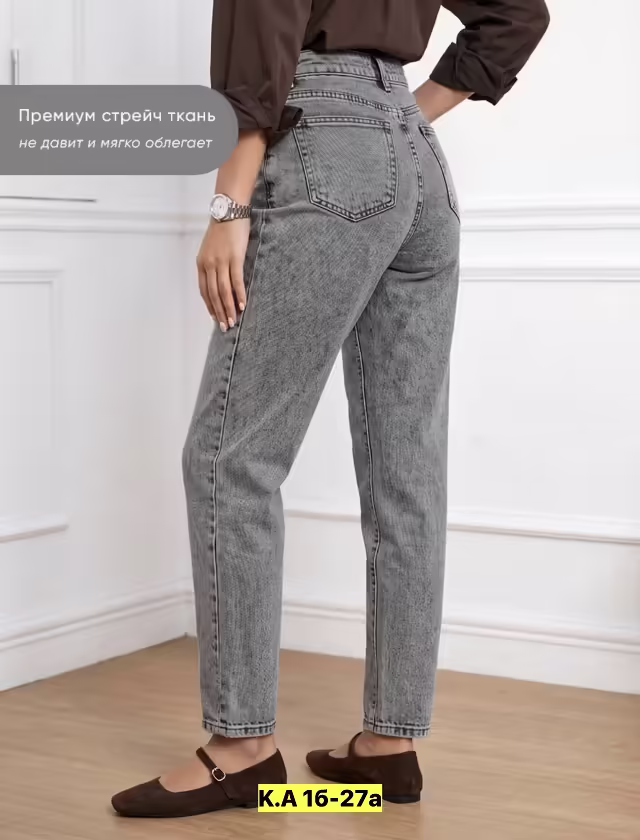 Женские джинсы