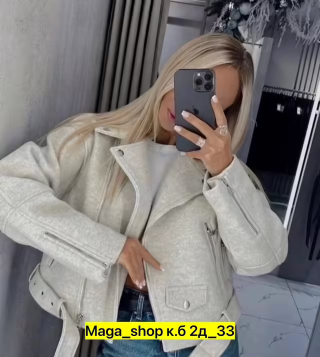 Женские косухи