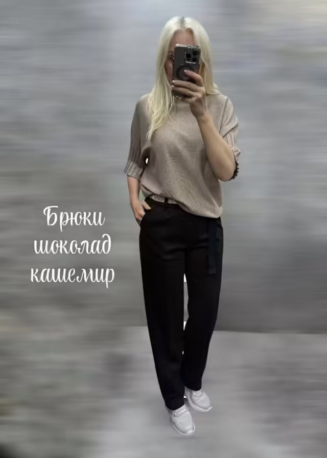 Кашемировые женские брюки. фото 3