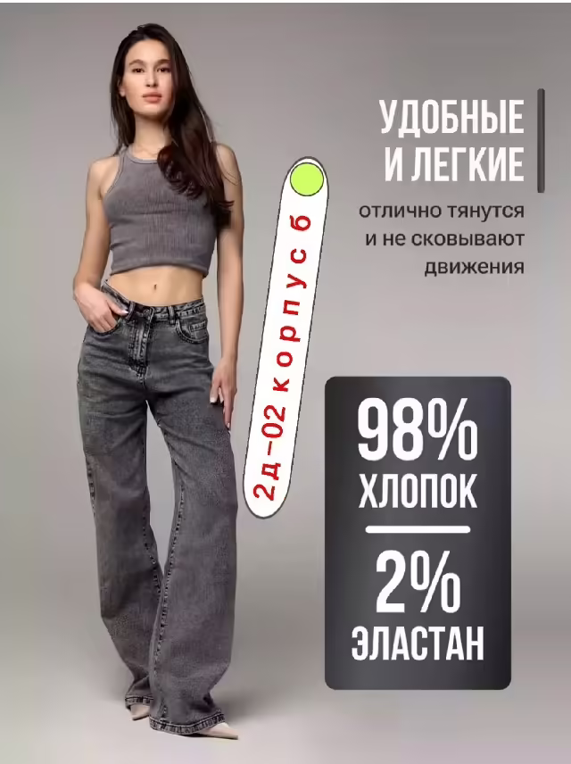 Хлопковые женские джинсы. фото 2