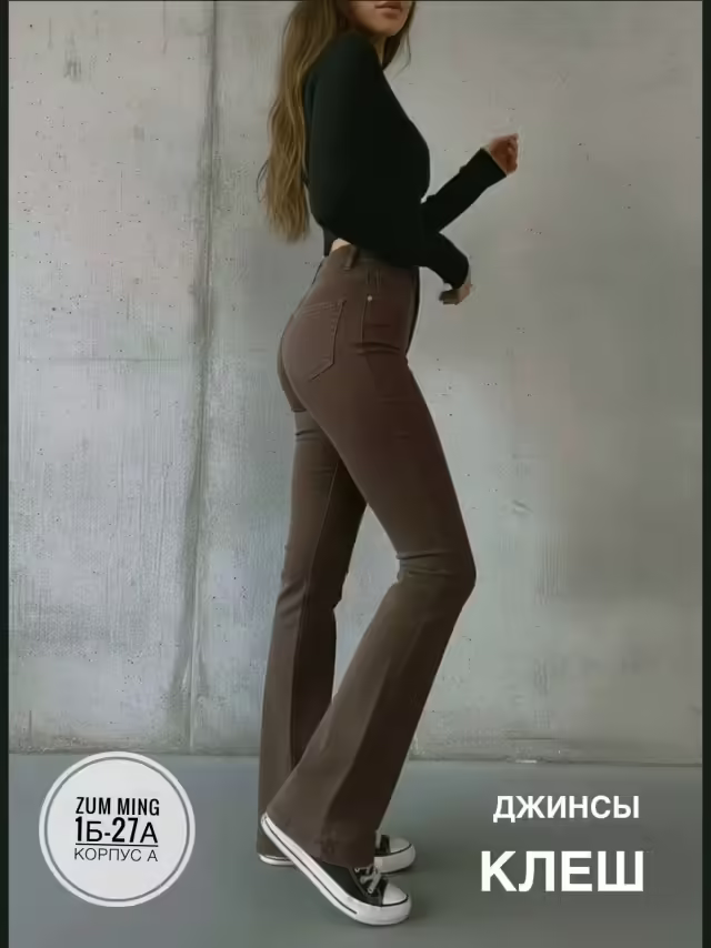 Женские джинсы клёш. фото 3
