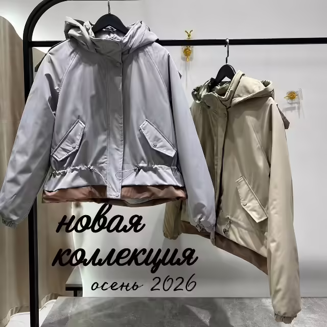 Женские куртки