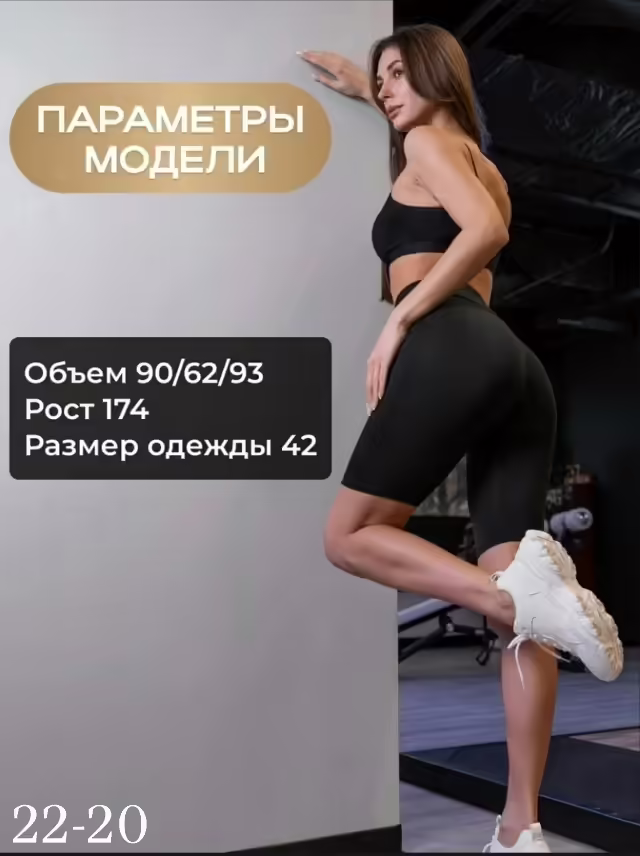 Женские велосипедки эластичные