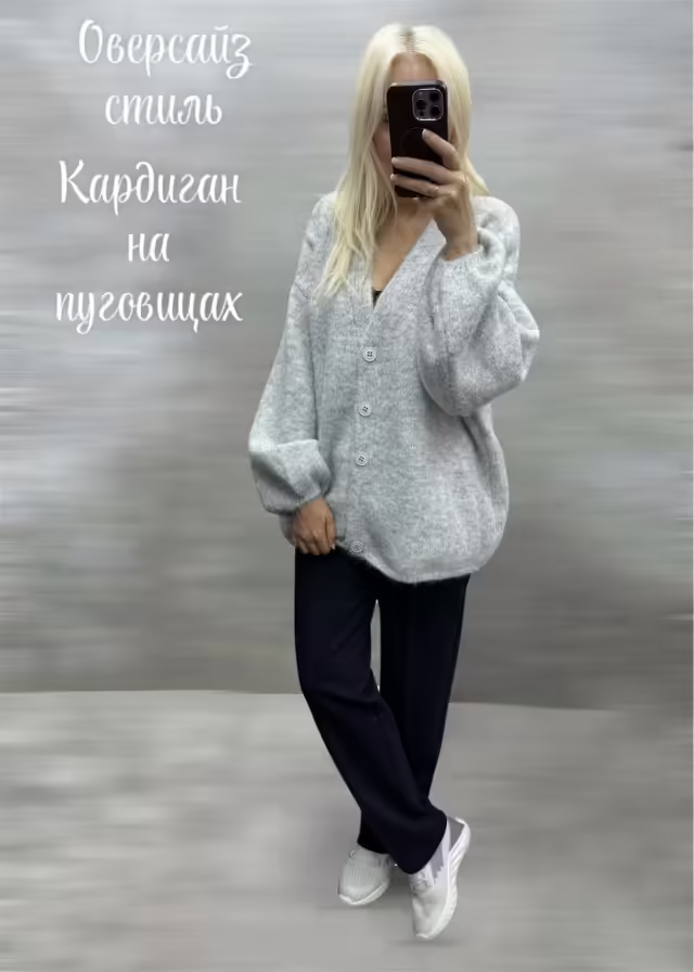 Стильные женские кардиганы на пуговицах