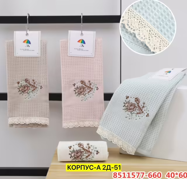 Хлопковые полотенца