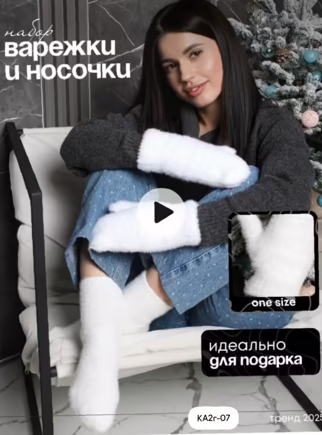 Стильные женские комплекты