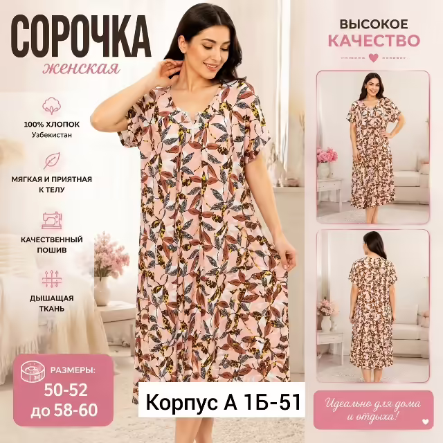 Хлопковые женские пижамы