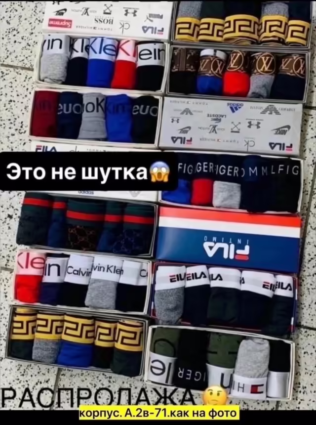 Мужские детские трусы