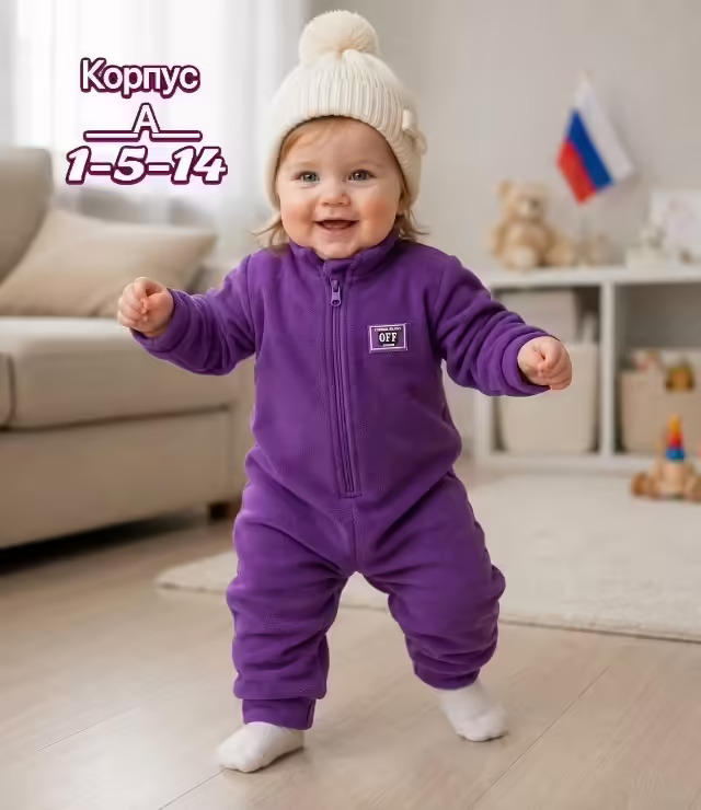 Детские комбинезоны на флисе. фото 2