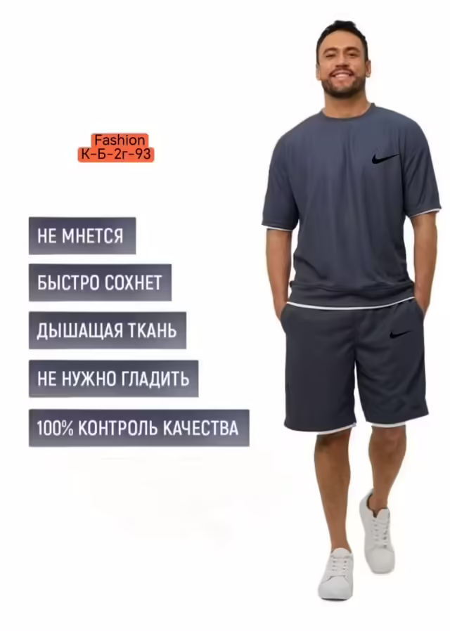 Вафельные мужские костюмы