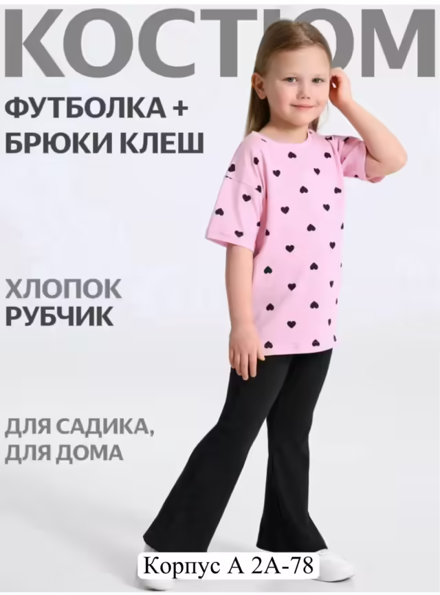 Хлопковые детские костюмы. фото 2