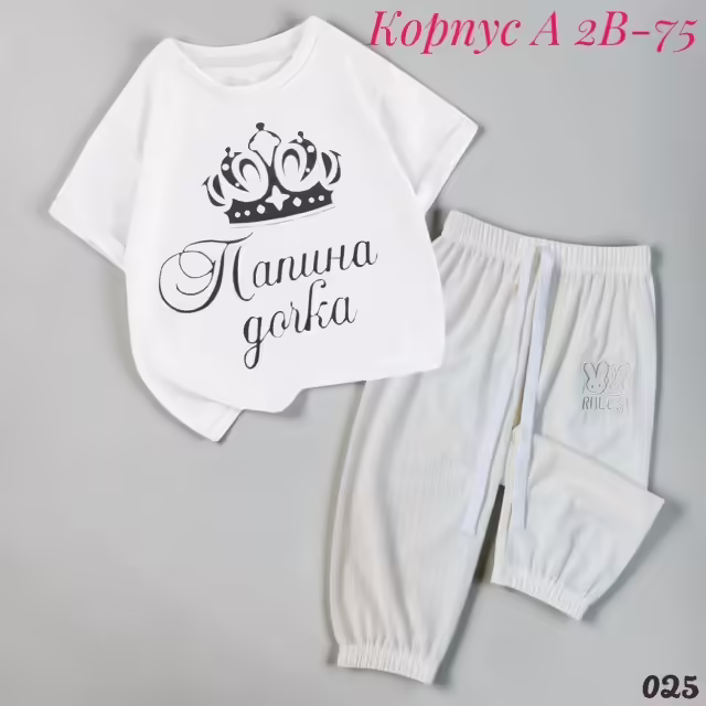 Детские костюмы