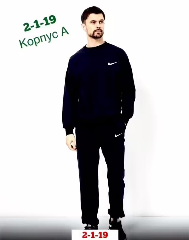 Спортивные мужские костюмы