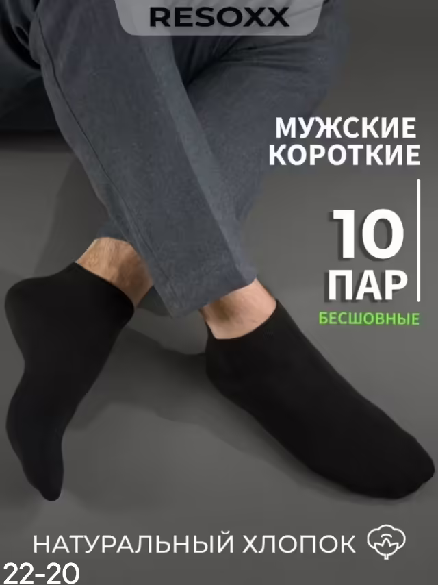 Милые мужские носки
