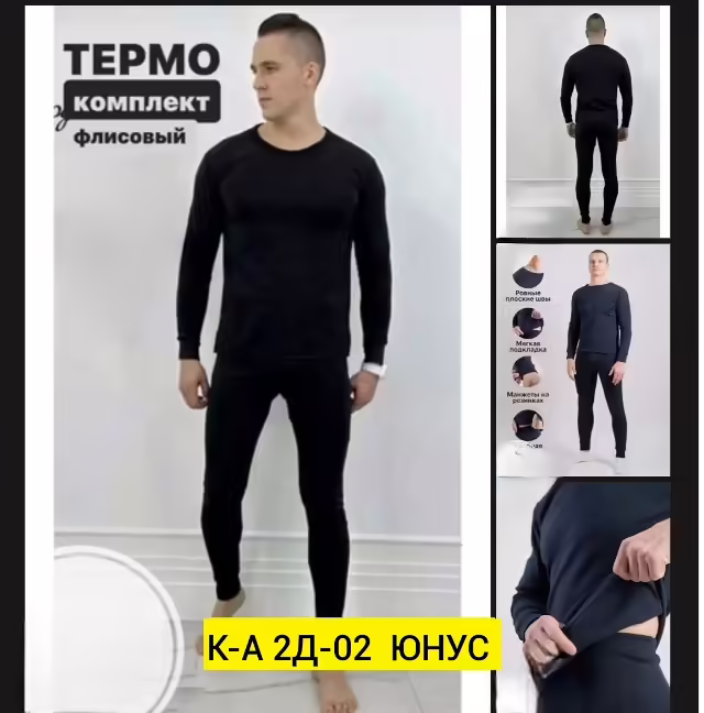 Хлопковые мужские костюмы