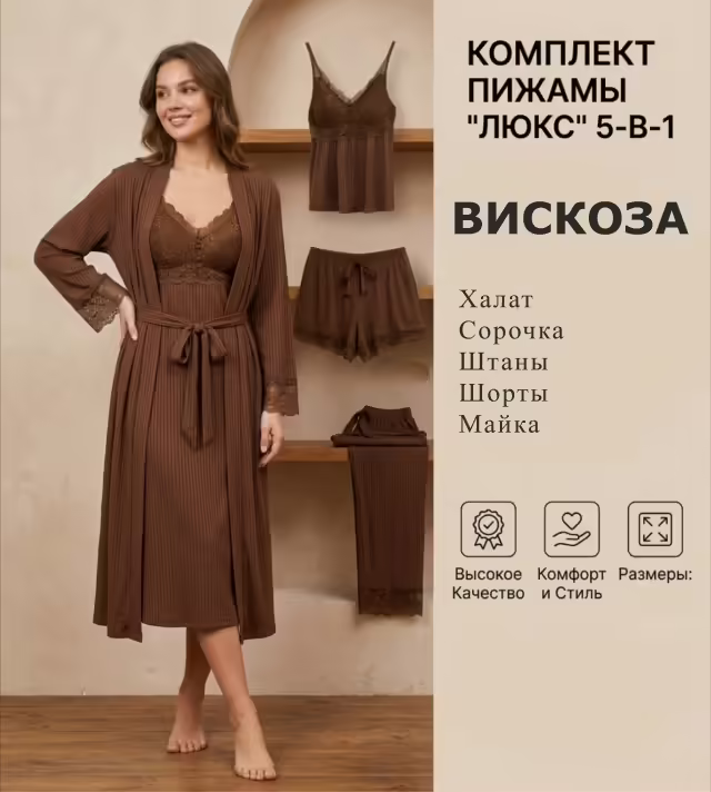 Женские комплекты
