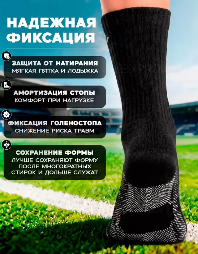 Хлопковые мужские носки