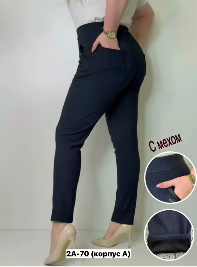 Женские брюки