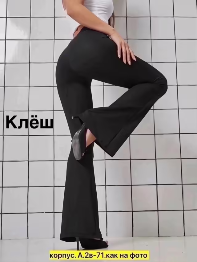 Женские лосины клёш. фото 2
