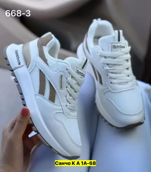 Женские кроссовки