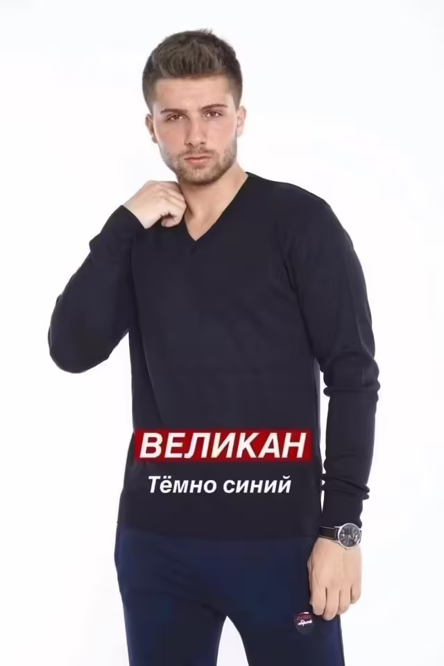 Стильные мужские свитера