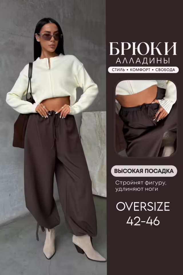 Стильные женские брюки