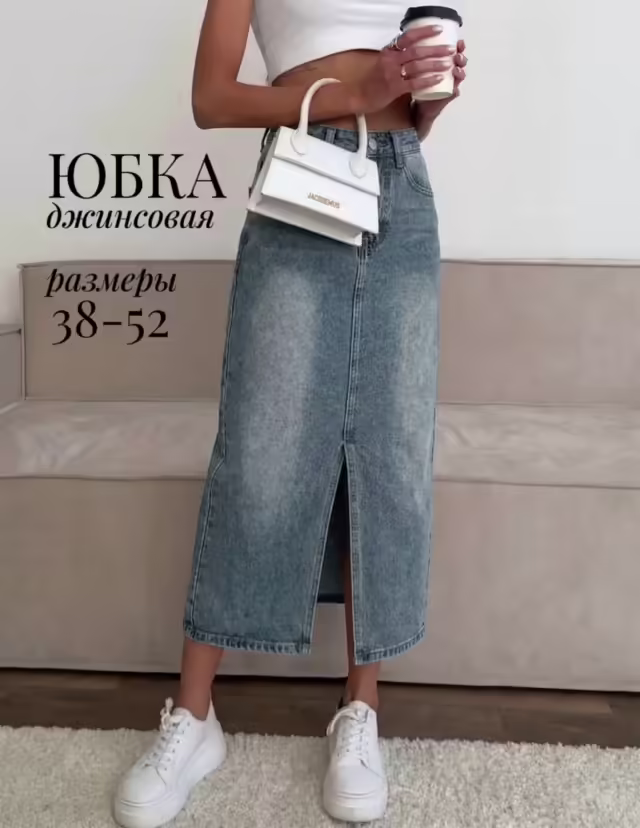 Хлопковые джинсовые мужские юбки. фото 3