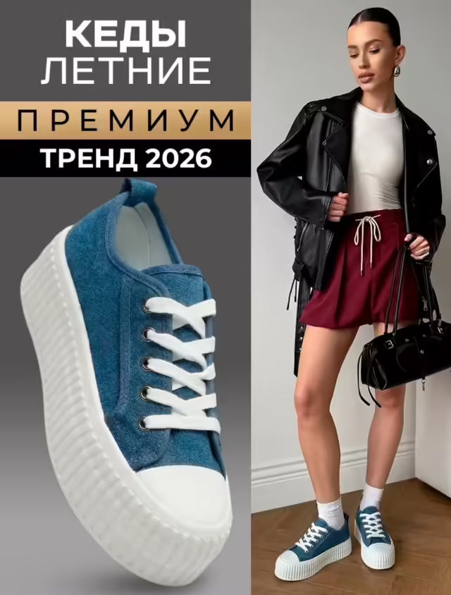 Женские кроссовки