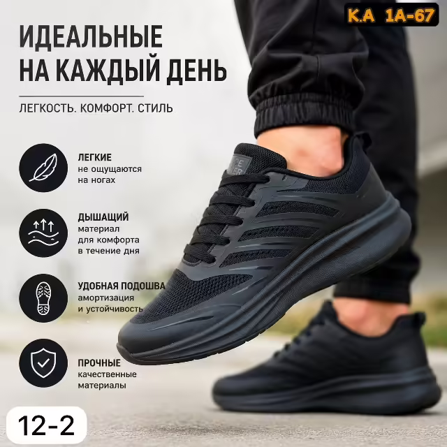 Мужские кроссовки