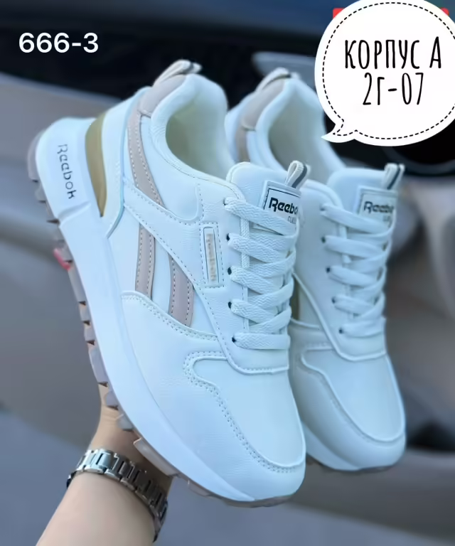 Женские кроссовки