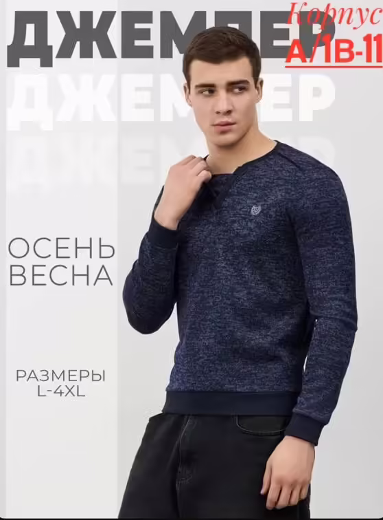 Мужские кофты. фото 3
