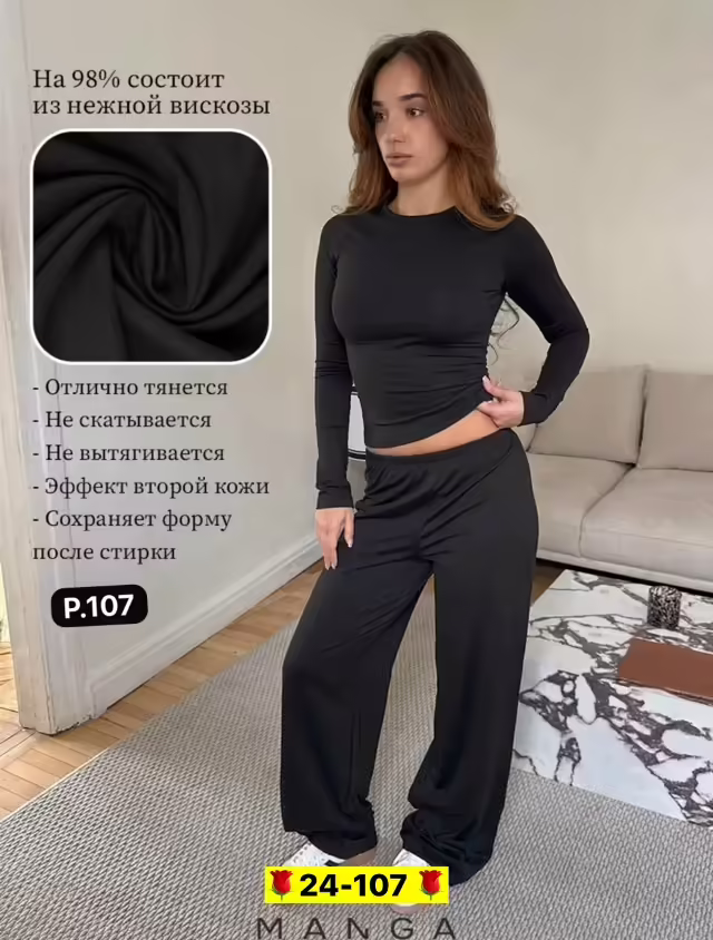 Женские костюмы