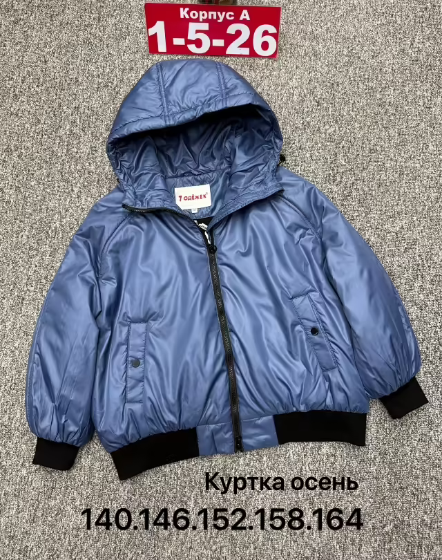 Мембранные детские куртки