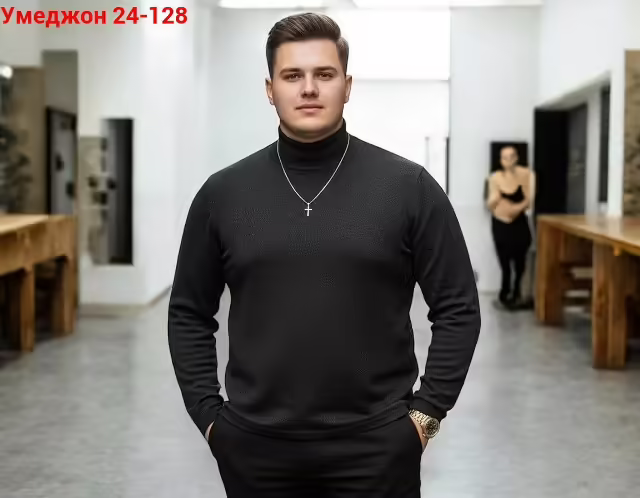 Мужские водолазки