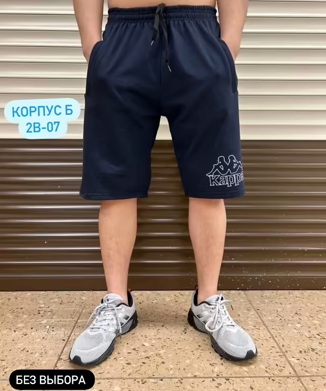 Хлопковые мужские шорты